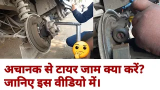 Bajaj Auto Rickshaw wheel jam kya kare | Solution full video.