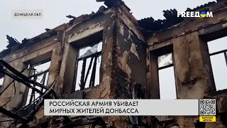 Донецкая область — под ударом оккупантов. Жителей эвакуируют из региона