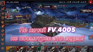 Танк FV 4005 любимая ПТ статистов #tanksblitz #wotblitz