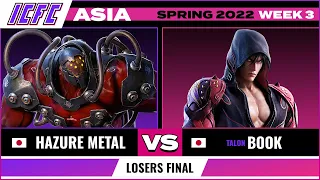 Hazure Metal (Gigas) vs Book (Jin) Losers Final ICFC TEKKEN Asia: Spring 2022 - Week 3