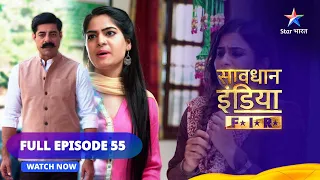 सावधान इंडिया || Savdhaan India F.I.R.|| Episode 55 || Pyaar Ya Junoon?