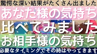 お二人のお気持ちを比べて見たら驚愕の結果が現れました。あなた様×お相手様のお気持ち。自作の #アプリコットスプレッド #あんまろ掘り でルノルマンタロットオラクルで細密リーディング🌸🌰