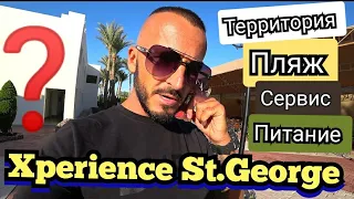 Египет🇪🇬 Платите или ждите Xperience St.George Homestay Сервис Территория Завтрак Пляж