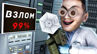 НОВЫЙ КЛАСС! ХАКЕР ВЗЛОМАЛ КОМПЛЕКС В SCP : SECRET LABORATORY!