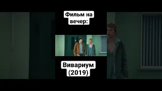 Фильм | Триллер | Детектив | Неожиданная развязка | Джесси Айзенберг | Имоджен Путс