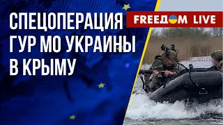 🔴 Украинская разведка зашла в Крым. Влияние войны РФ на экологию Украины. Канал FREEДОМ