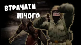 ВІДРАЗУ В ПЕКЛО [ S.T.A.L.K.E.R.: Історія Джона ч.1 ] | Проходження Українською