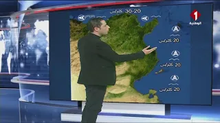 النشرة الجوية ليوم 11 - 03 - 2020