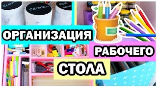 DIY Back To School * ОРГАНИЗАЦИЯ Рабочего Стола * Бюджетный DIY из КАРТОНА * Bubenitta