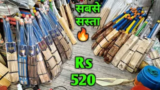 Cheapest Cricket Bat Factory in Meerut 🔥| Tennis & Leather Bat at Low Price |
