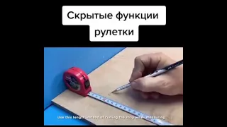 скрытые функции рулетки