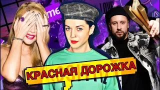 ХУДШИЕ И ЛУЧШИЕ ОБРАЗЫ M1 Music Awards 2019  - УТКА - UTKA