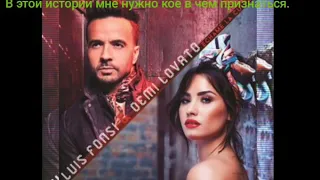 Перевод песни---Échame La Culpa  (Luis Fonsi feat. Demi Lovato)