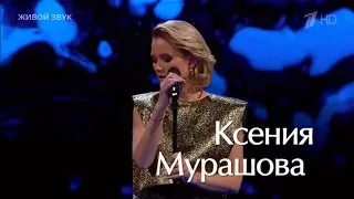 Ксения Мурашова - Shallow Голос 12 Слепые прослушивания