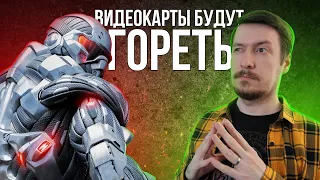 Анонс Crysis 4. Слив Mortal Kombat 12. Новая игра Blizzard. EA отказывается от Star Wars?