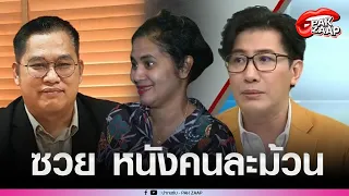 'นิรมิตรเทวาจุติ'งานเข้า 'ดร.อดิเทพ'เดือด ฟาดกลางโหนกระแส งานนี้สาวกจะตาสว่างได้หรือยัง?