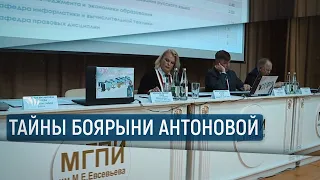 Тайны боярыни Антоновой / В центре внимания – 20 (15 февраля 2019 года)