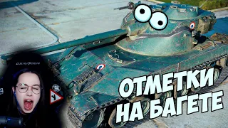 ОТМЕТКИ НА БАГЕТЕ - B-C 25 t