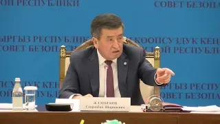 Полное выступление президента С.Жээнбекова на заседании Совбеза по вопросам горнодобывающей отрасли