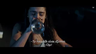 "Θάρρος ή Αλήθεια" // Truth or Dare - TV Spot 1