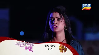 Tarini Akhira Tara | 26th Nov 2022 | Episodic Promo-1481 | Tarang TV | Tarang Plus