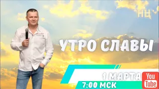 ЖЕЛАНИЕ ЮНОСТИ, ИСПОЛНЕННОЕ ОТЦОМ! УТРО СЛАВЫ. Андрей Яковишин