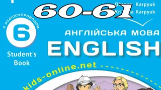 NEW Карпюк 6 НУШ Unit 4 Let's go shopping Kids Online c. 60-61 Student's Book✅ Відеоурок