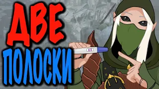 [V2] Две полоски