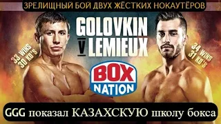 Геннадий Головкин - Давид Лемье лучшие моменты Gennady Golovkin vs David Lemieux #GGG