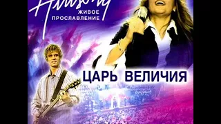 Hillsong Kiev - Восклицают небеса