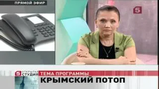 "Открытая студия" 09.07.2012 Крымск