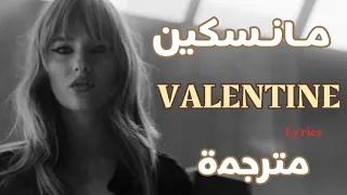 Måneskin - VALENTINE [Lyrics] مترجمة للعربية