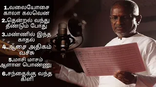 ilayaraja songs|tamil songs|Old song| new songs| best ilayaraja song | peaceful music 🎼🎧