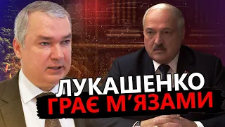 ЛАТУШКО: Лукашенко ПОГРОЖУЄ ядерною зброєю? / Розмова диктатора зі СКАБЄЄВОЮ