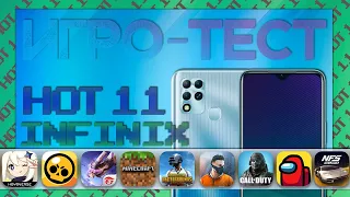 Много игр большой Запуск тест на Infinix HOT 11 BIG Gaming Test популярные игры Android