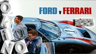 Ford против Ferrari _ Ford v Ferrari _ ( выпуск № 33 _ O’KINO )