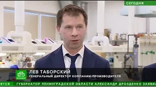 Сюжет о "Неохим" на телеканале "НТВ Санкт-Петербург" 01.02.2023 г.