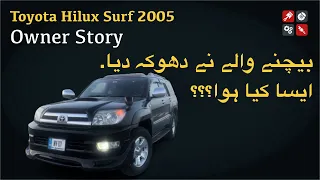 Toyota Hilux Surf 2005 3.0 Owner Story | PakAutoParts.pk