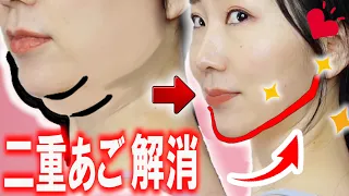 How to Get Rid of DOUBLE CHIN! Jawline Exercise & Massage to Reduce Face Fat