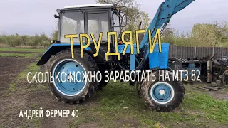 СКОЛЬКО ЗАРАБАТЫВАЕТ ТРАКТОРИСТ