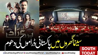 The last Episode of Parizaad will be released in cinemas | South Today