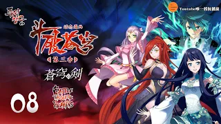 斗破苍穹 | Battle Through The Heavens | 蒼穹の剣 | 투파창궁 动态漫画 第3季 第8集 开门红！狂热打榜冲排位！