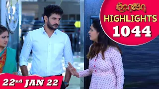 ROJA Serial | EP 1044 Highlights | 22nd Jan 2022 | Priyanka | Sibbu Suryan | Saregama TV Shows Tamil