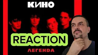 KINO SAD SONG DOUBLE REACTION КИНО Невёселая песня   reaction