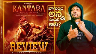 Kantara Movie Review(Telugu) | Rishab Shetty | Vijay Kiragandur | Hombale Films |