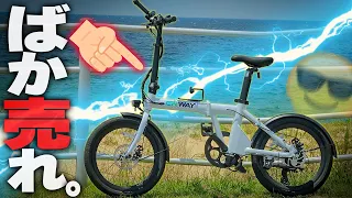 【凄いの！？】楽天で今一番売れてる電動自転車がヤバいｗ【ERWAY】