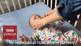 Поради для сну немовляти