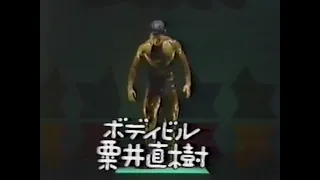 Japanese Bodybuilder 1980's