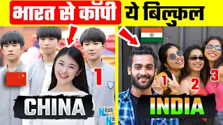 Top 10 Similarities between India and China | भारत और चीन के बीच Top 10 समानताएँ।