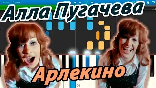 Алла Пугачева - Арлекино (на пианино Synthesia)